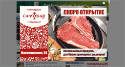 Desktop Screenshot of bk55.ru